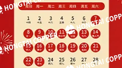 Holiday Arrangement for the 2026 Spring Festival