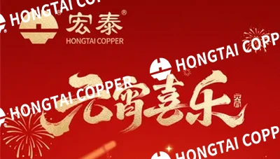 Hongtai wishes everyone a happy Lantern Festival！