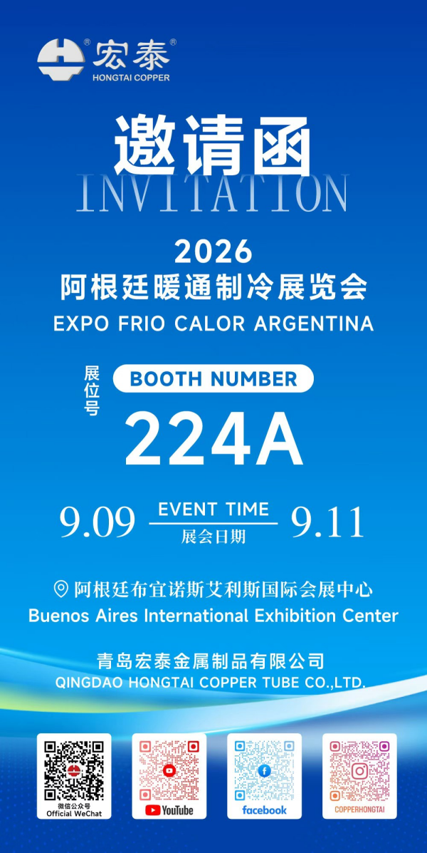 expo-frio-calor-argentina01.png expo-frio-calor-argentina01.png