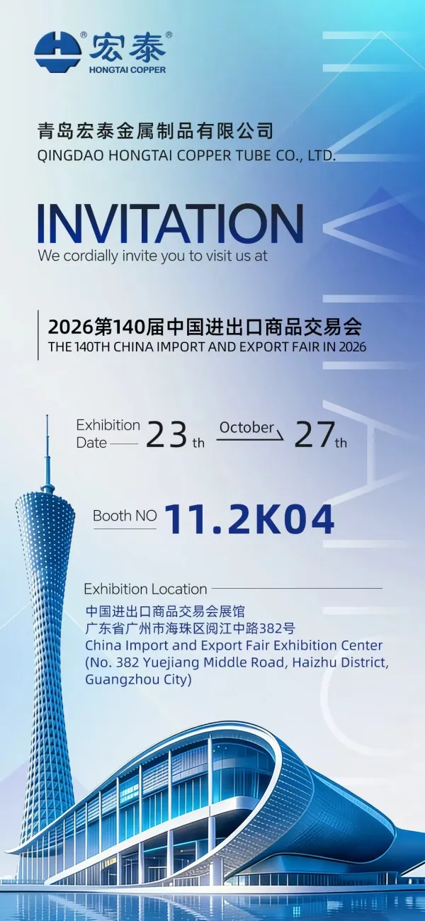 invitation-to-the-140th-canton-fair1.jpg invitation-to-the-140th-canton-fair1.jpg